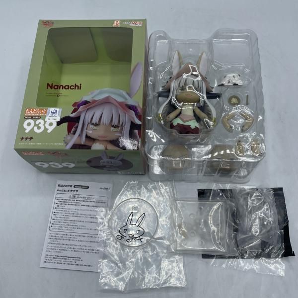 中古】ねんどろいど ナナチ 開封 メイドインアビス[92] - メルカリ
