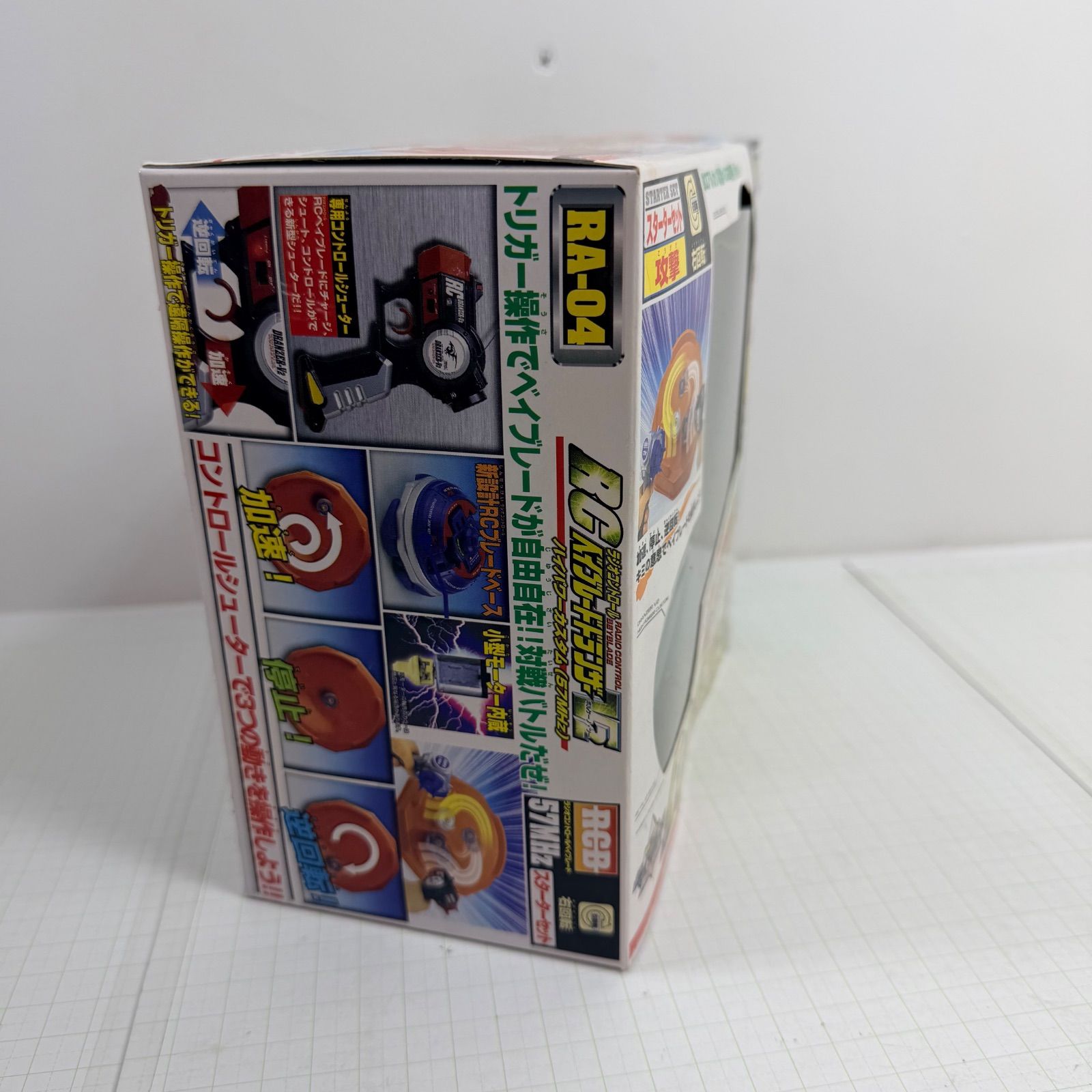 瀬戸店】未開封 RA-04 RC ベイブレードドランザー V2 ハイパワー