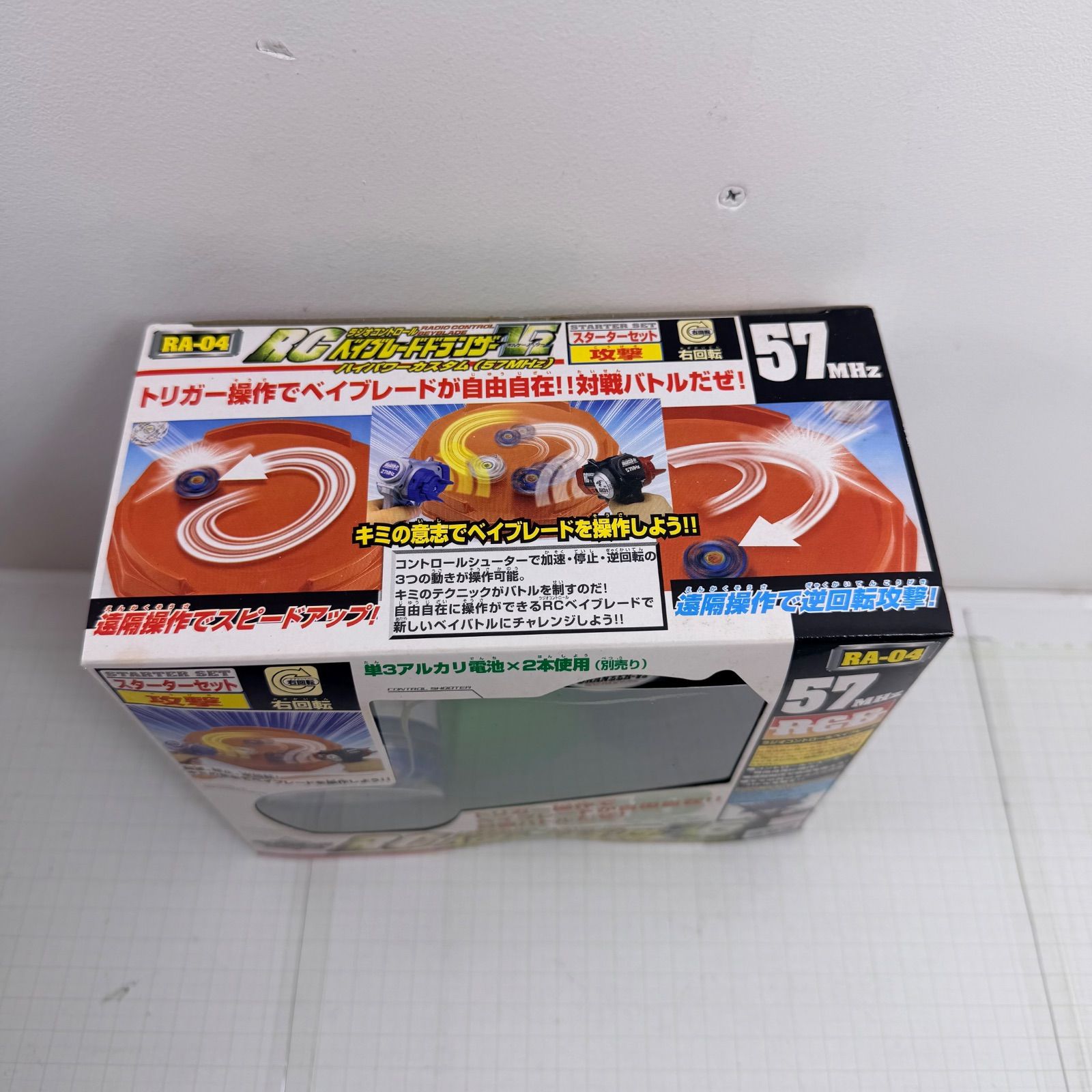 瀬戸店】未開封 RA-04 RC ベイブレードドランザー V2 ハイパワー