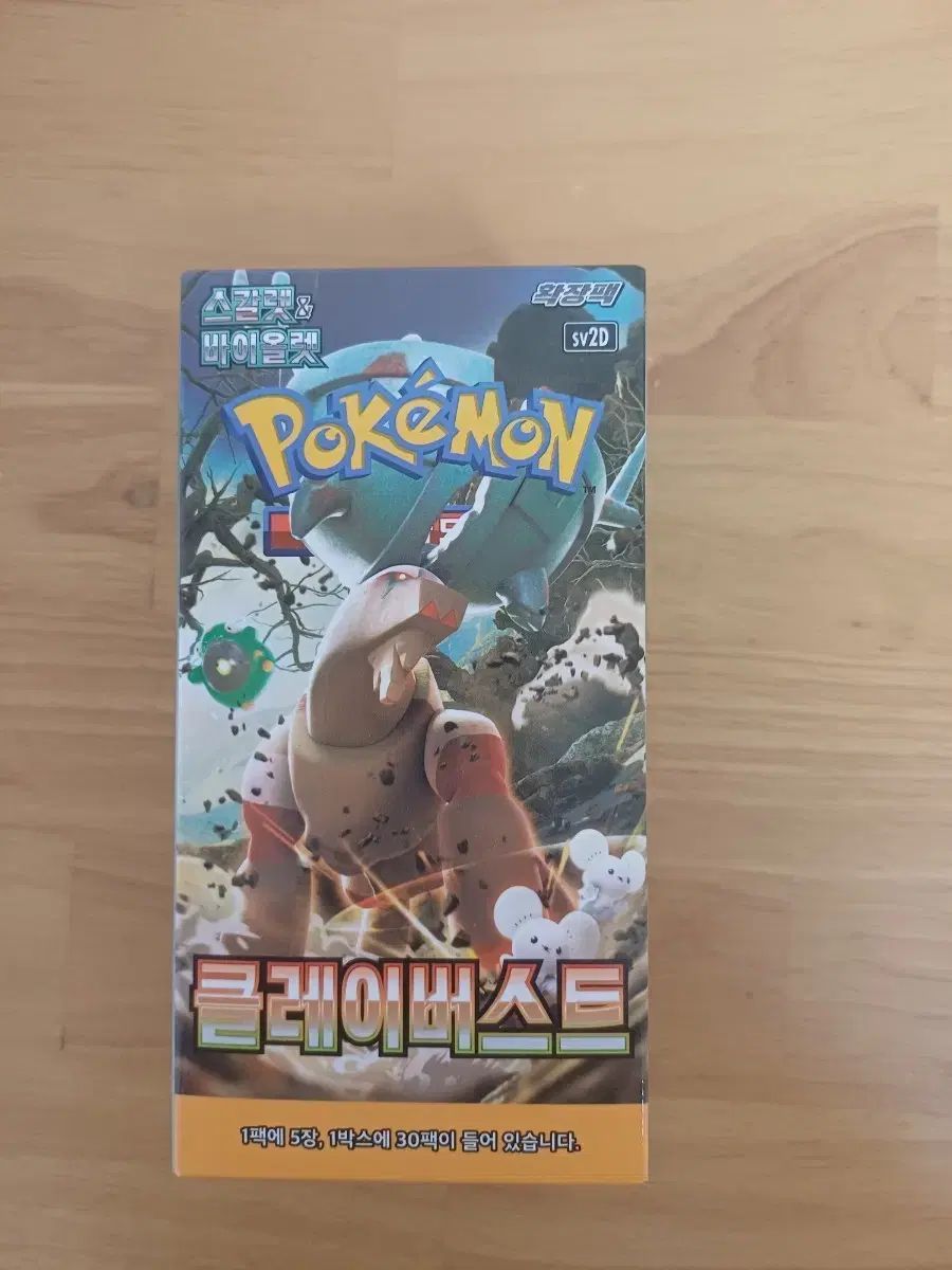 ポケモンカード クレット＆バイオレット 拡張パック クレバーバースト