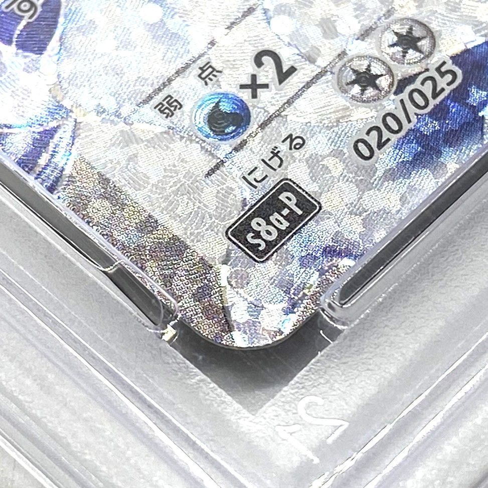 ☆PSA10 ポケモンカード レシラム 25th 020/025 スペシャルパック