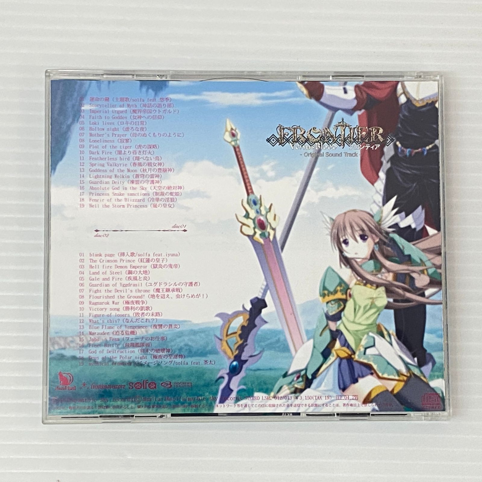 □FRONTIER VenusBlood フロンティア オリジナルサウンドトラック [CD