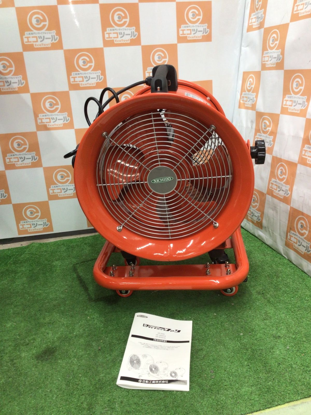 【未使用に近い】NICHIDO/日動工業 DF-300CA ☆ 送風機 [IT_BV434][知立][M04]
