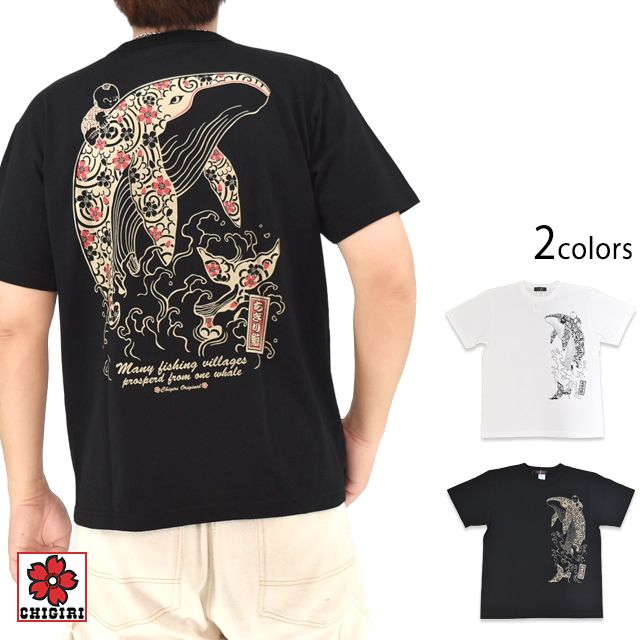 契鯨半袖TシャツCHIGIRI