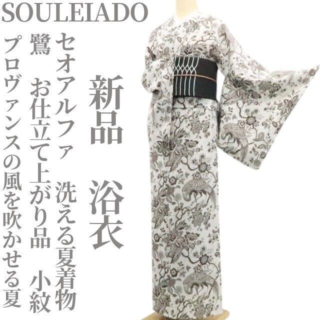 【新品・浴衣】SOULEIADO セオアルファ 鷺 お仕立て上がり品 洗える夏着物 仕付け糸付 小紋 tomihisa“プロヴァンスの風を吹かせる夏”6341