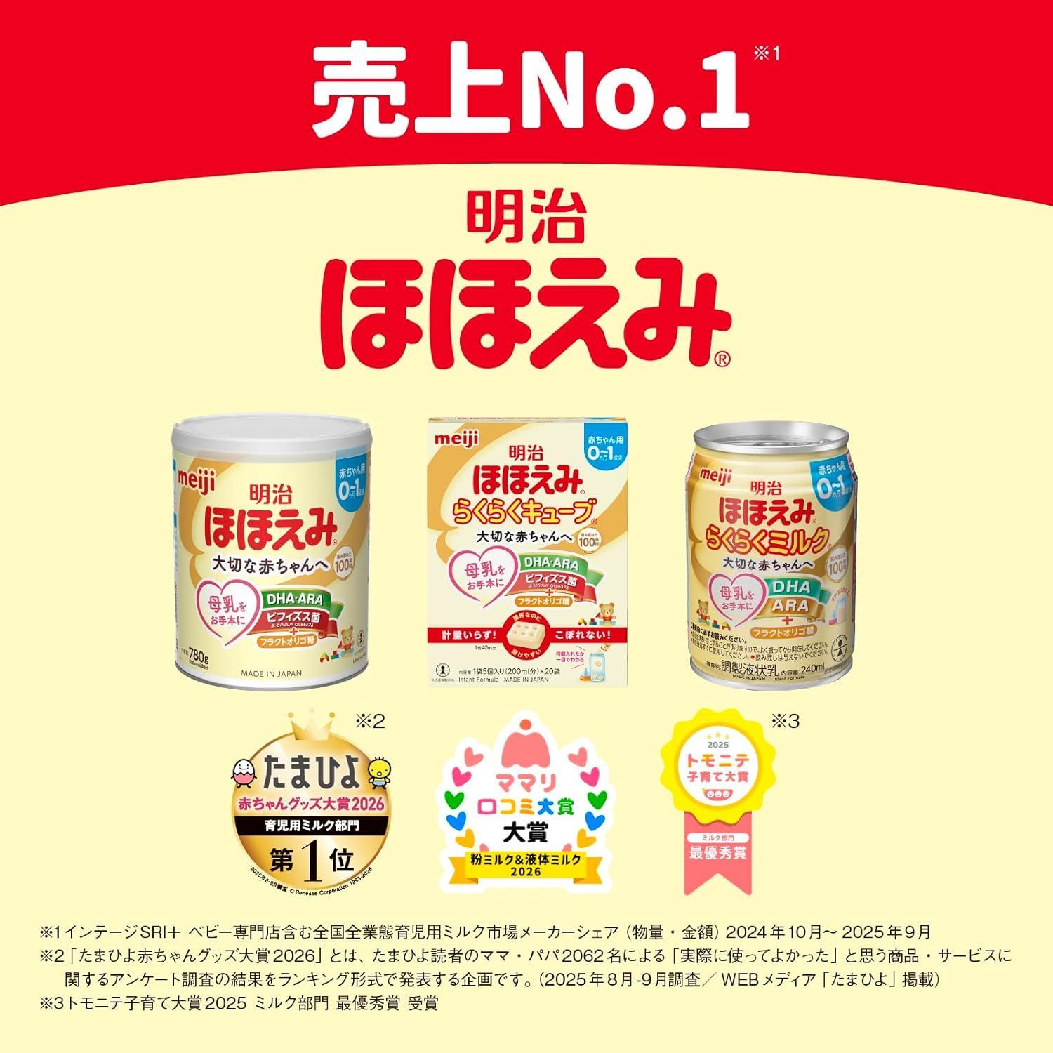 訳あり 明治ほほえみ らくらくミルク ケース販売 240ml×24缶 粉ミルク