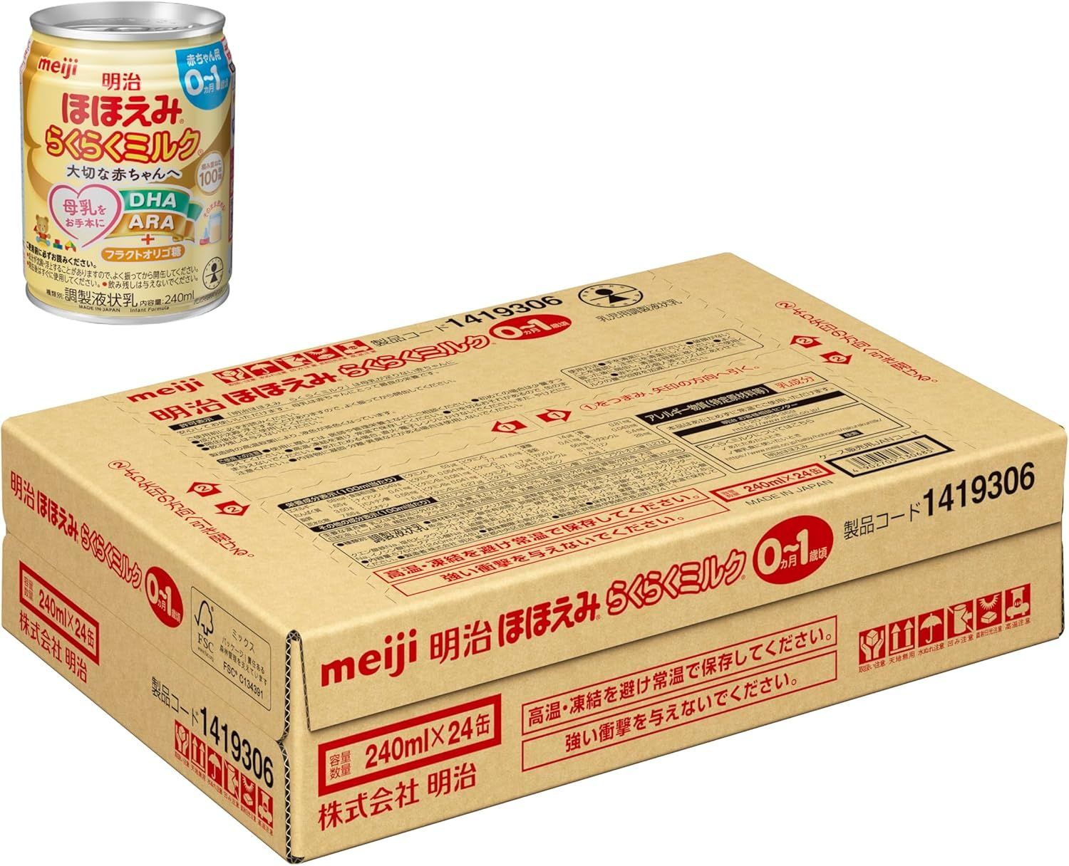 訳あり 明治ほほえみ らくらくミルク ケース販売 240ml×24缶 粉ミルク