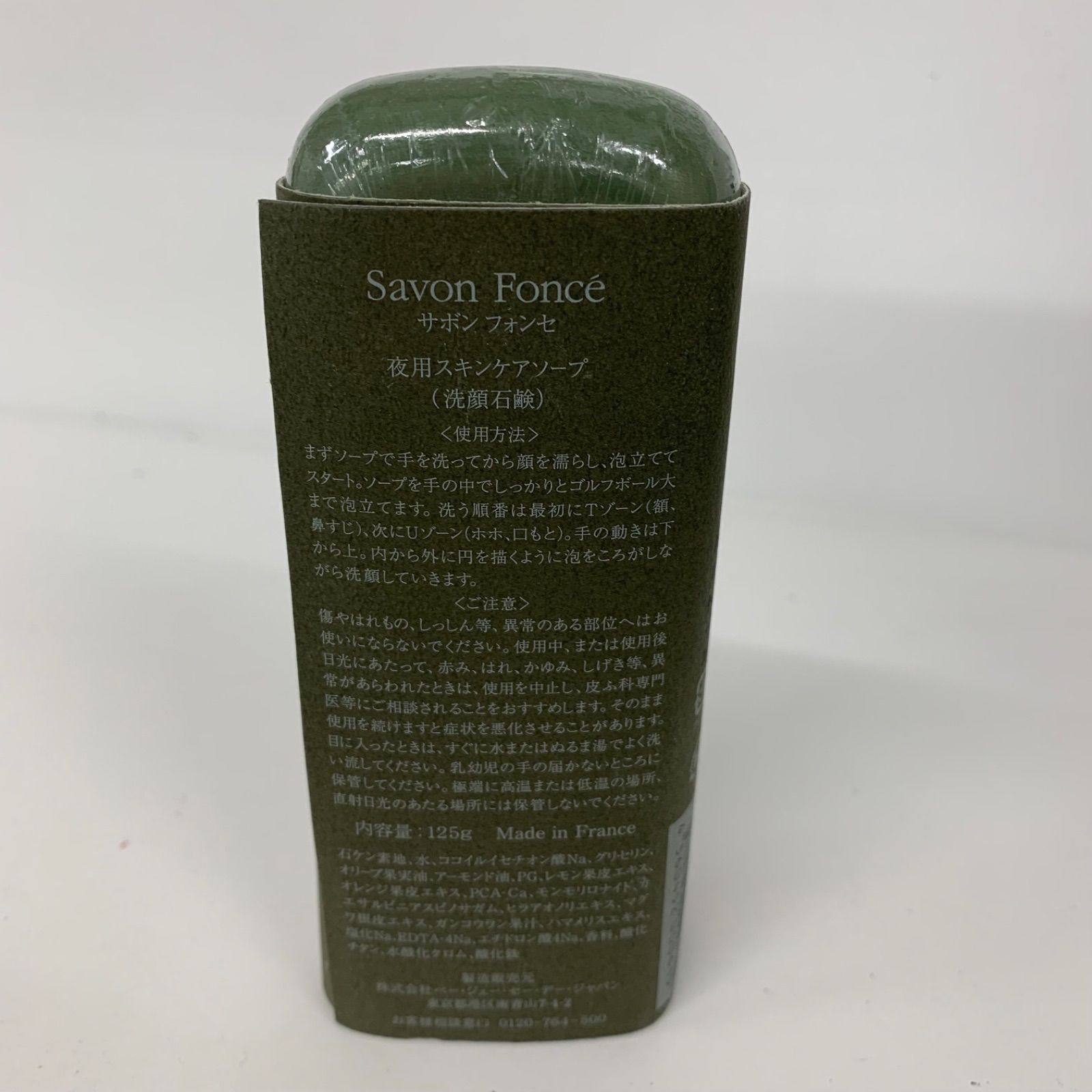 G1764 P.G.C.D. ペー・ジェー・セー・デー・ サボン フォンセ 125g