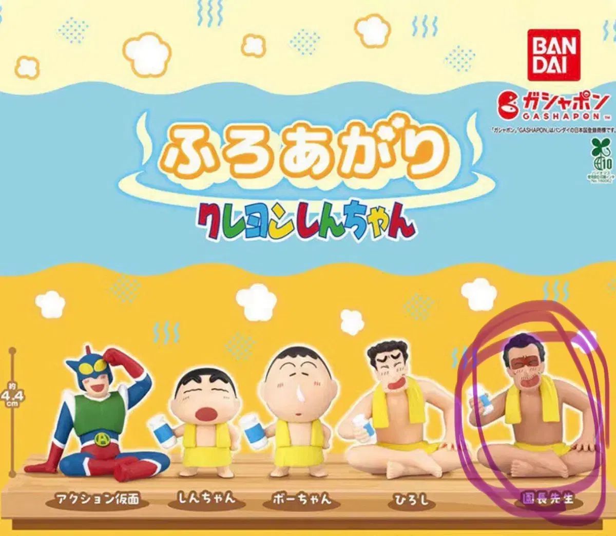バンダイ クレヨンしんちゃん 温泉 フィギュア ガチャ