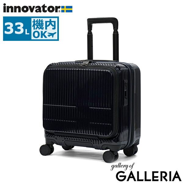 【正規品2年保証】 イノベーター スーツケース Sサイズ 機内持ち込み innovator フロントオープン 静音 軽量 ストッパー付き PC 3泊 4泊 Extreme Journey 33L Cabin INV20-MIRR GlossyNavy