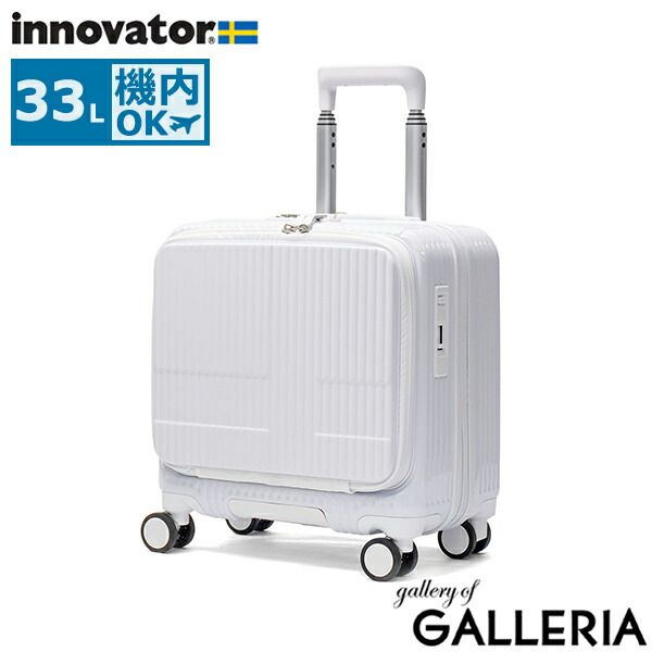 【正規品2年保証】 イノベーター スーツケース Sサイズ 機内持ち込み innovator フロントオープン 静音 軽量 ストッパー付き PC 3泊 4泊 Extreme Journey 33L Cabin INV20-MIRR SnowWhite