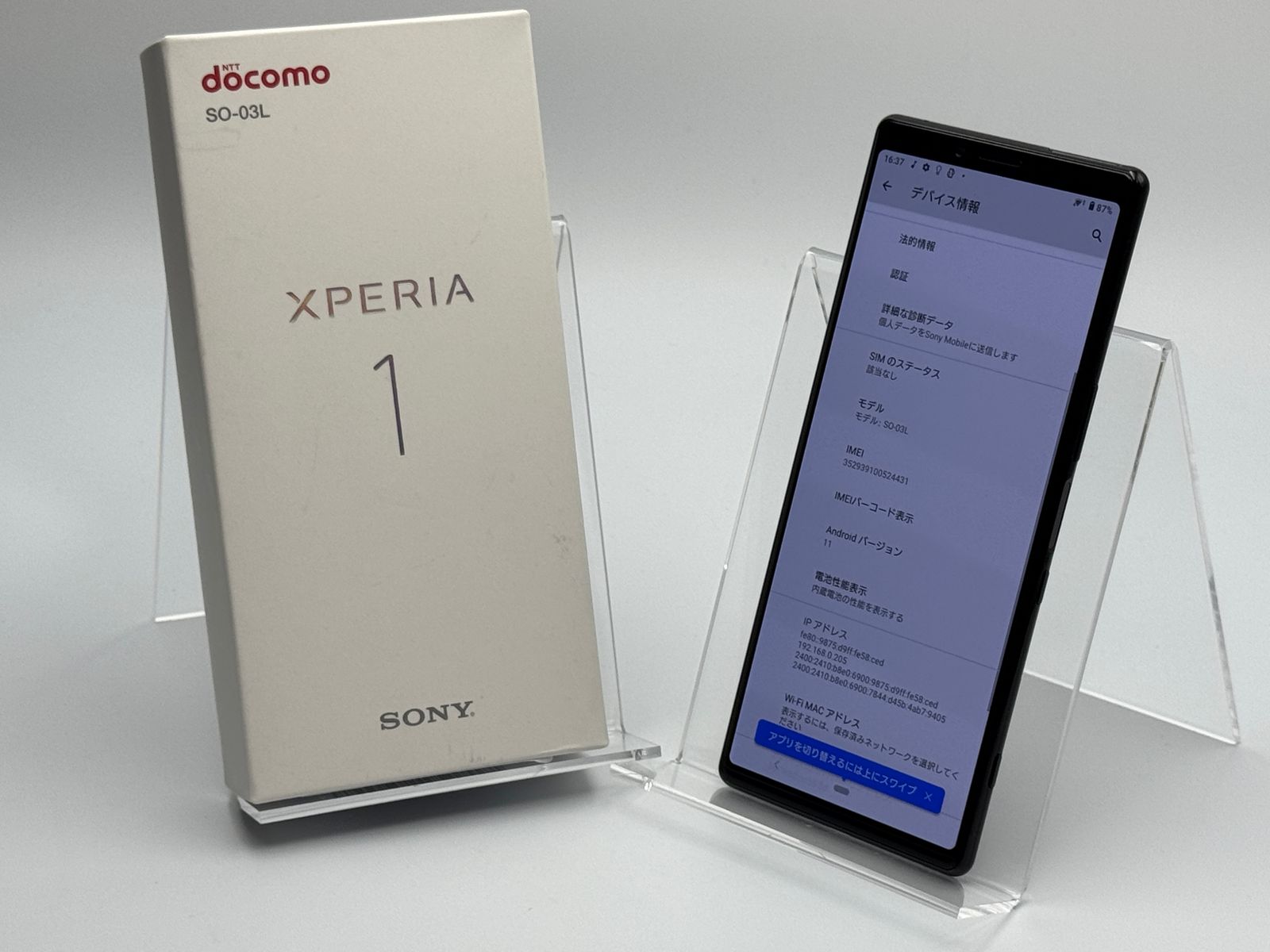 箱付き中古B】Xperia 1 SO-03L 64GB ブラック SIMフリー 白ロム - メルカリ