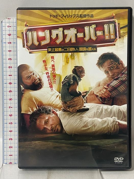 ハングオーバー!! 史上最悪の二日酔い、国境を越える ワーナーホームビデオ ブラッドリークーパー [DVD]