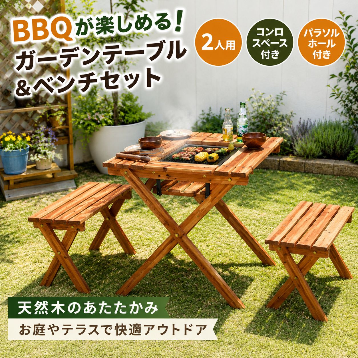 【手渡し限定】不二貿易 ガーデンテーブルセット BBQテーブル&ベンチセット 16817 不二貿易 BBQテーブル＆ベンチセット 2人用 ガーデンテーブル