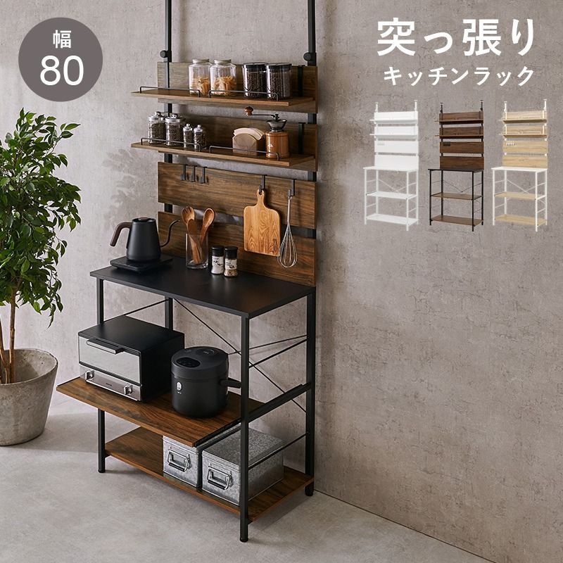 お買い得 おニトリ幅75cmレンジ台 買い得直接引取限定 !炊飯器に便利