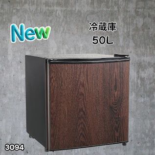 #3094 冷蔵庫 木目 50L 小型 一人暮らし 両開き対応 静音 1ドア ミニ冷蔵庫 左右開き 省エネ セカンド冷蔵庫 ※一部地域離島別途配送料有