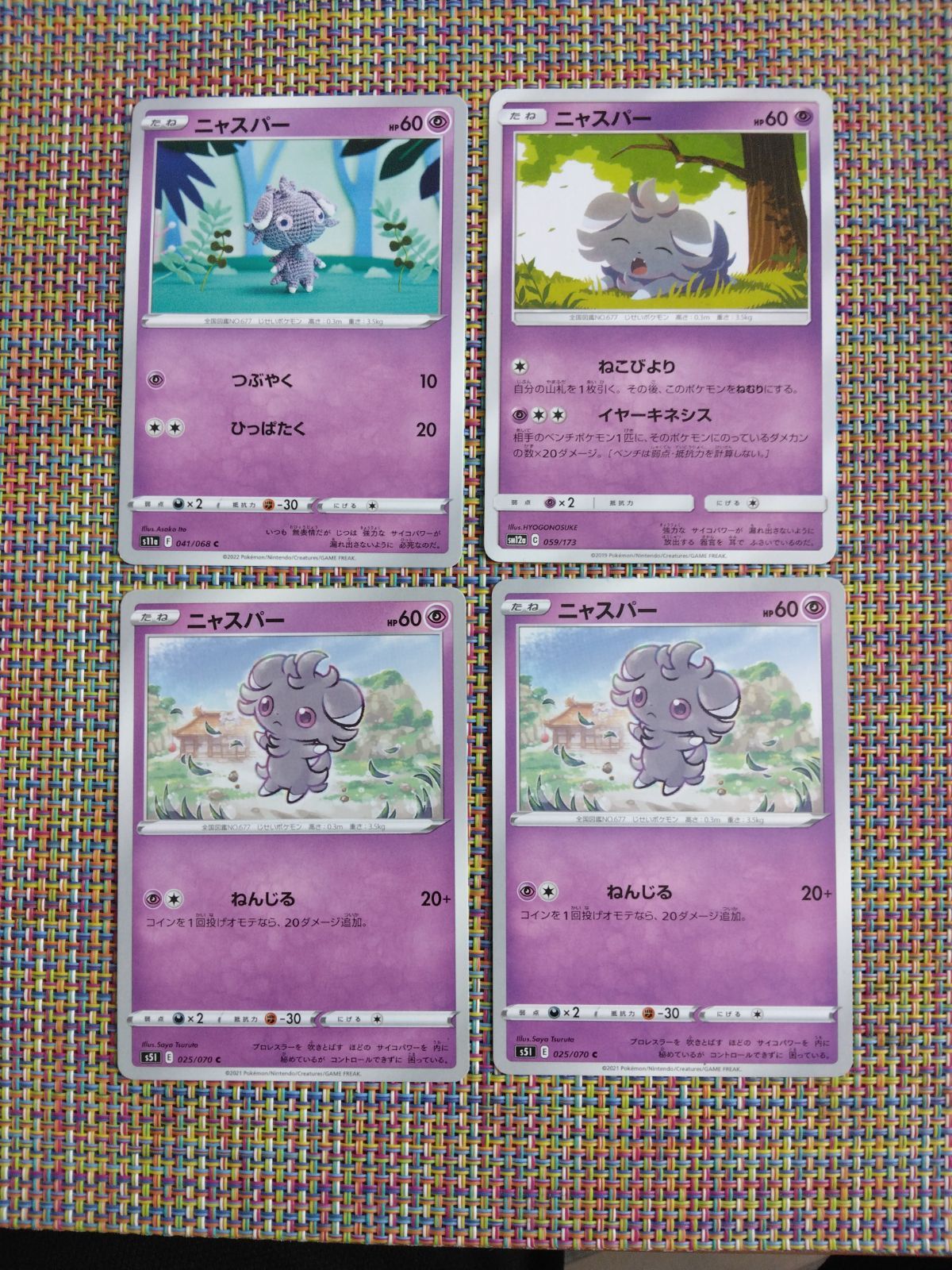 ポケモンカード ニャスパー まとめ処分 S−183 - メルカリ