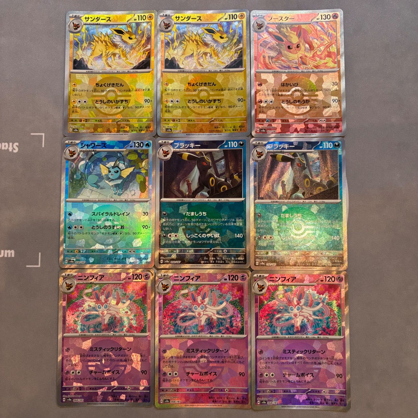 A811 ポケモンカード ブイズ モンスターボールミラー 9枚セット - メルカリ