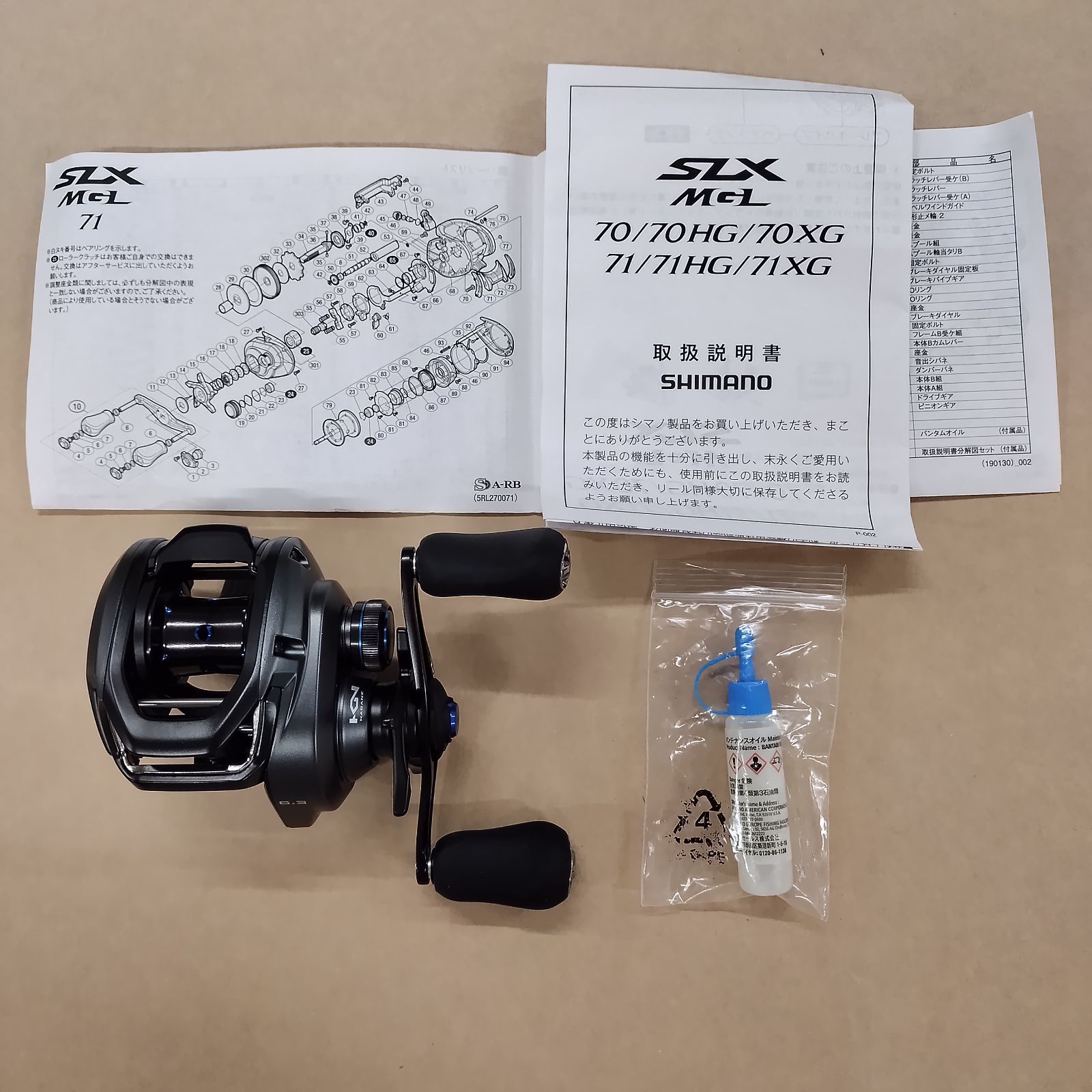 シマノ ベイトリール 19SLX MGL 71 - メルカリ