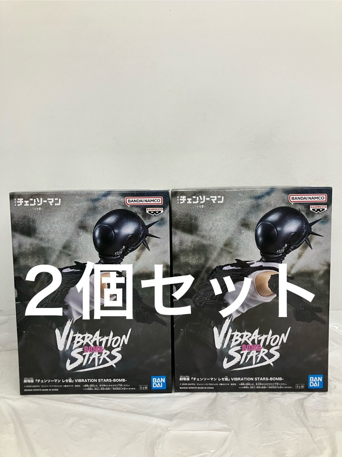 未開封 チェンソーマン レゼ篇 VIBRATION STARS BOMB 2個セット