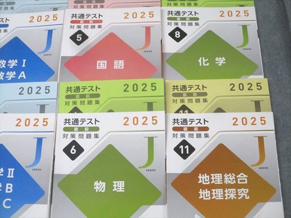 Jシリーズ 共通テスト 0 : 河合出版 直前対策問題集 2025共通テスト