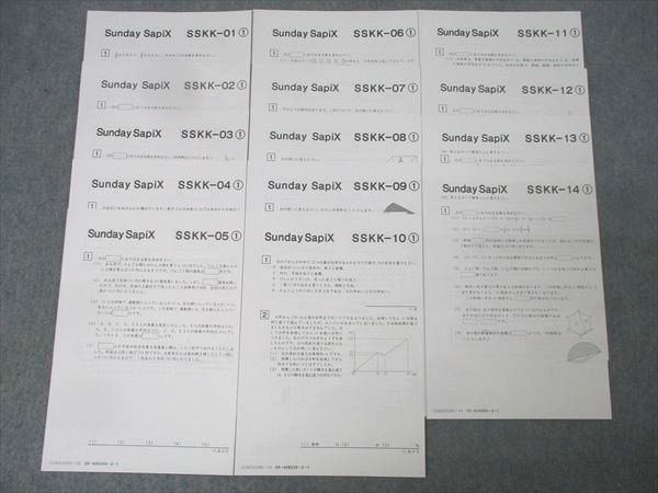 SAPIX サピックス SS特訓 Sunday SapiX 算数 SSKK-01～14 テスト計14回分フルセット 状態良 2023 009s2D