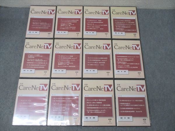 ケアネット 月刊CareNeTV 2024年1月～12月号 未使用(未開封) DVD12枚 079M3D