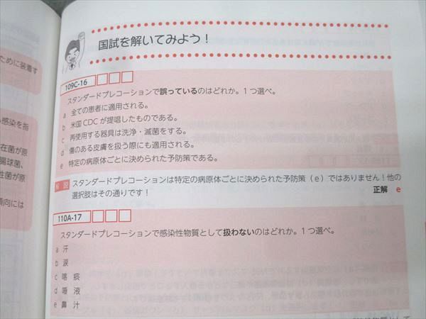 千乃コーポレーション 第119回 歯科医師国家試験 Dr.加藤の国試合格