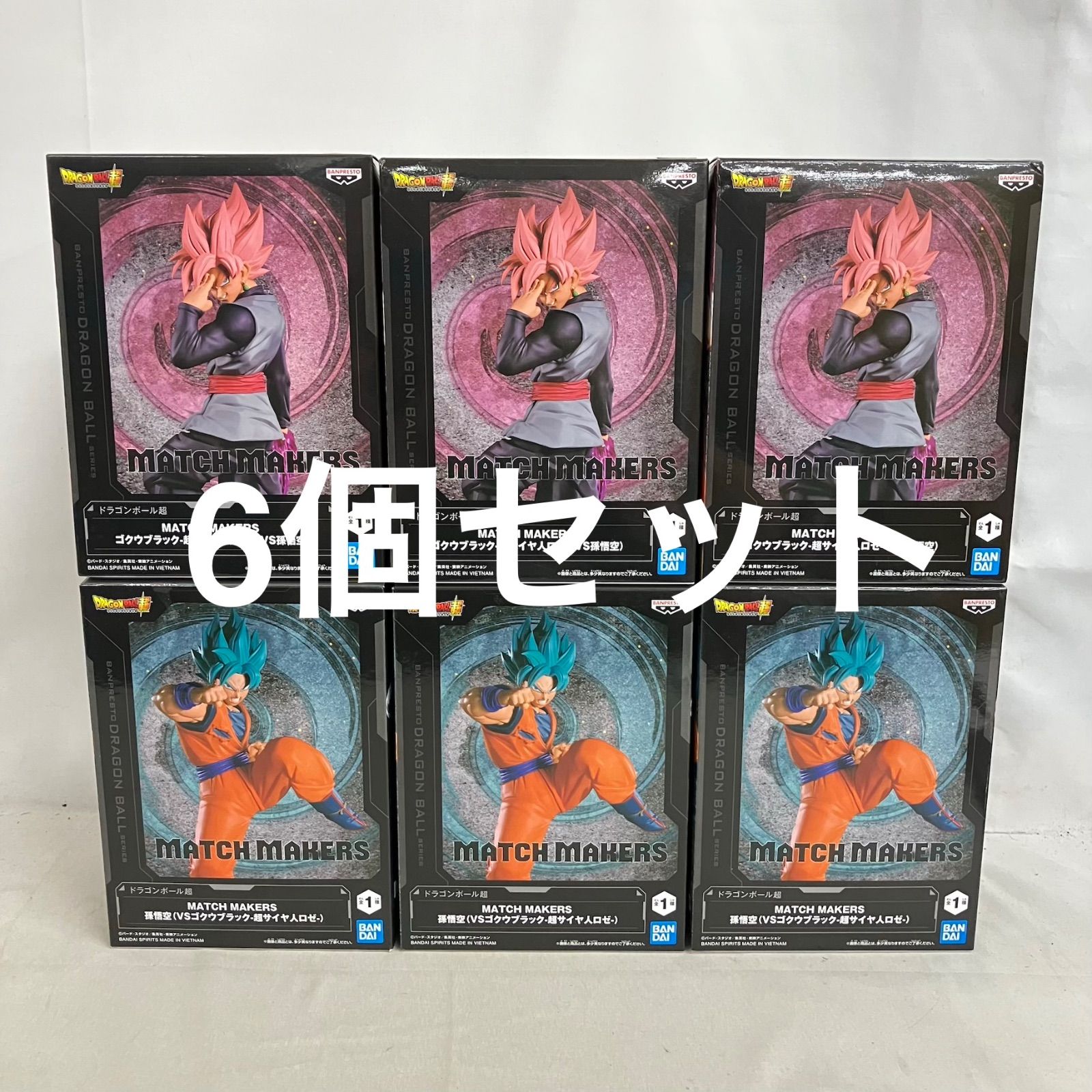 未開封 ドラゴンボールスーパー MATCH MAKERS 孫悟空 ゴクウブラック