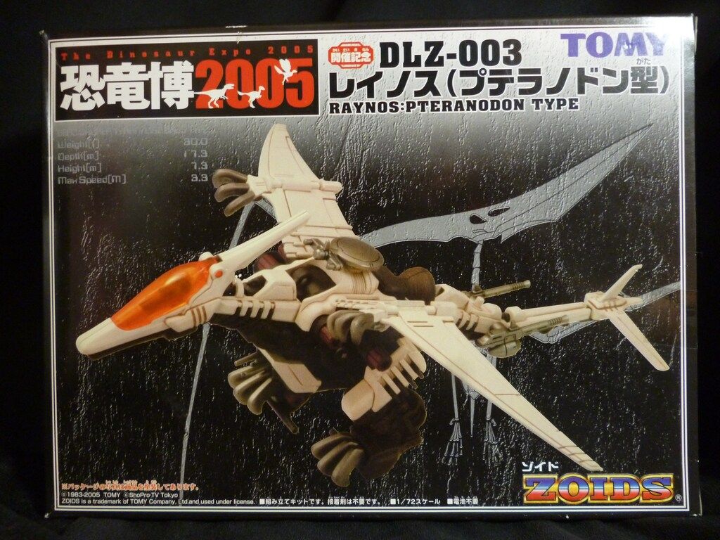 トミー　［レイノス(プテラノドン型)　恐竜博2005開催記念］　未組立/箱小イタミ
