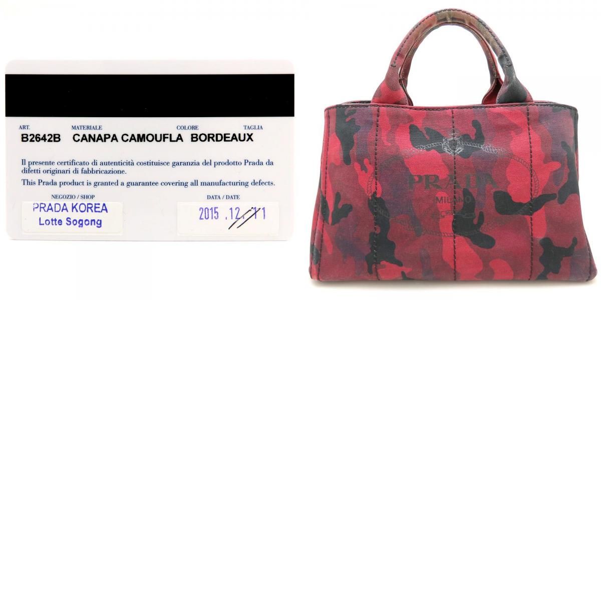 PRADA プラダ カナパ M カモフラージュ B2642B 2Way トートバッグ 