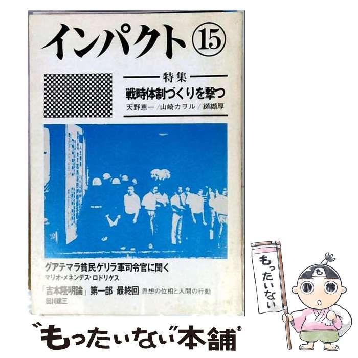 著・DZHフィナンシャルリサーチ 本格的な中国株投資のための 中古本