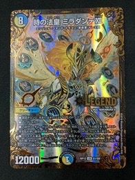 デュエルマスターズ デュエマ 時の法皇 ミラダンテXII LEGEND DMRP-12