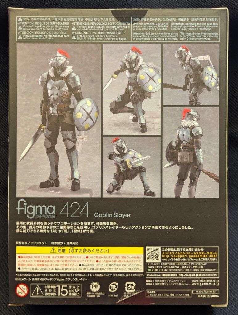 MAXFACTORY figma ゴブリンスレイヤー ゴブリンスレイヤー 424 - メルカリ