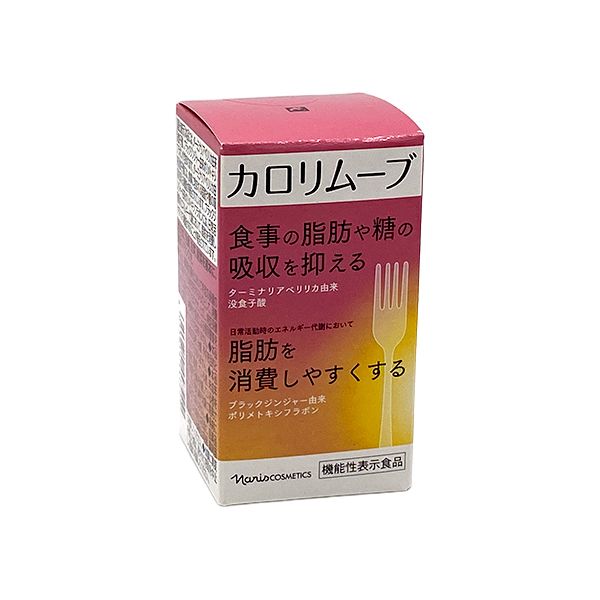 ナリス化粧品 カロリムーブ 60粒 期限2028年3月 - メルカリ