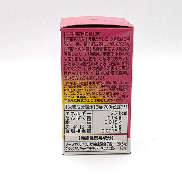 ナリス化粧品 カロリムーブ 60粒 期限2028年3月 - メルカリ