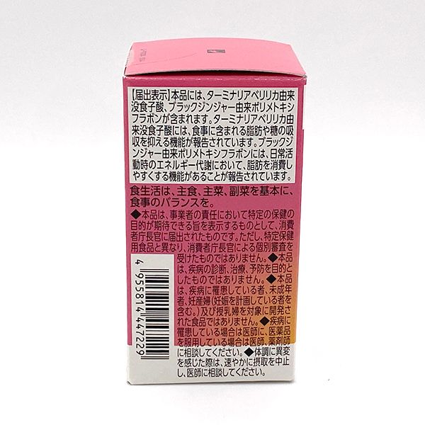 ナリス化粧品 カロリムーブ 60粒 期限2028年3月 - メルカリ