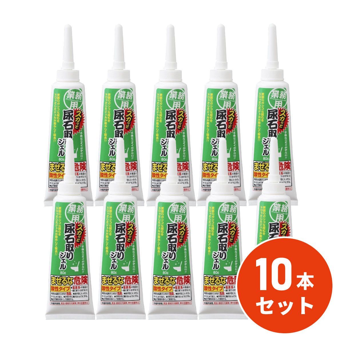 【在庫有・即納】【まとめ買い】アイメディア 業務用スカッと尿石取りジェル 80g×10セット 低臭 ジェルタイプ 界面活性剤 トイレ洗剤
