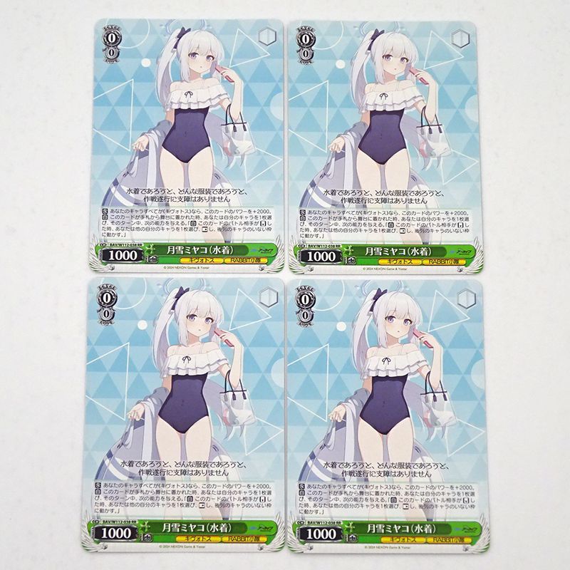 三重店】月雪ミヤコ(水着) RR BAV/W112-038 計4枚 (ブルアカ/ヴァイス
