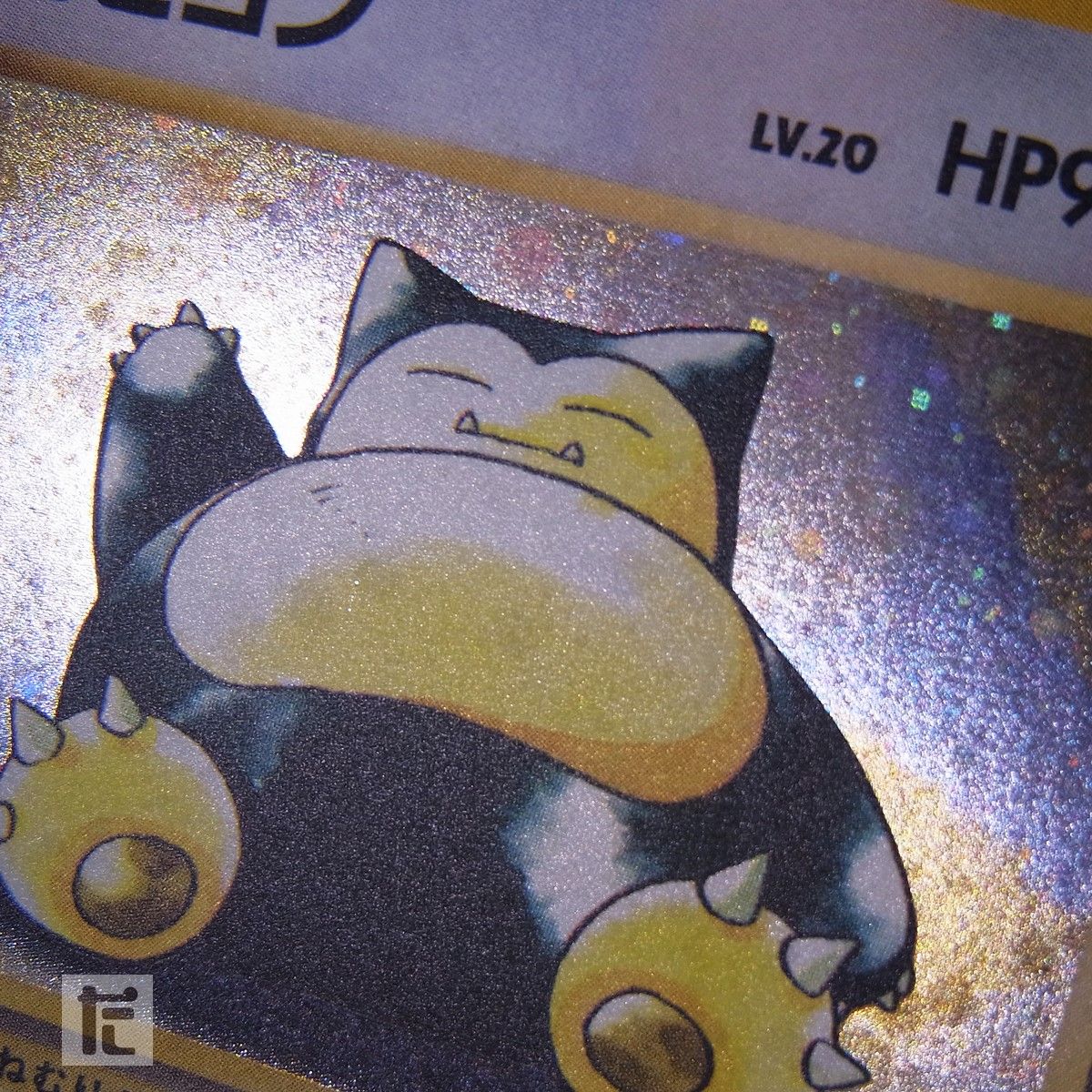 カビゴン LV.20 / TA24867 LV.20☆{旧裏} カビゴン LV.20 ポケモンカード