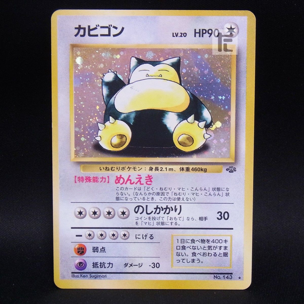 カビゴン LV.20 / TA24867 LV.20☆{旧裏} カビゴン LV.20 ポケモンカード