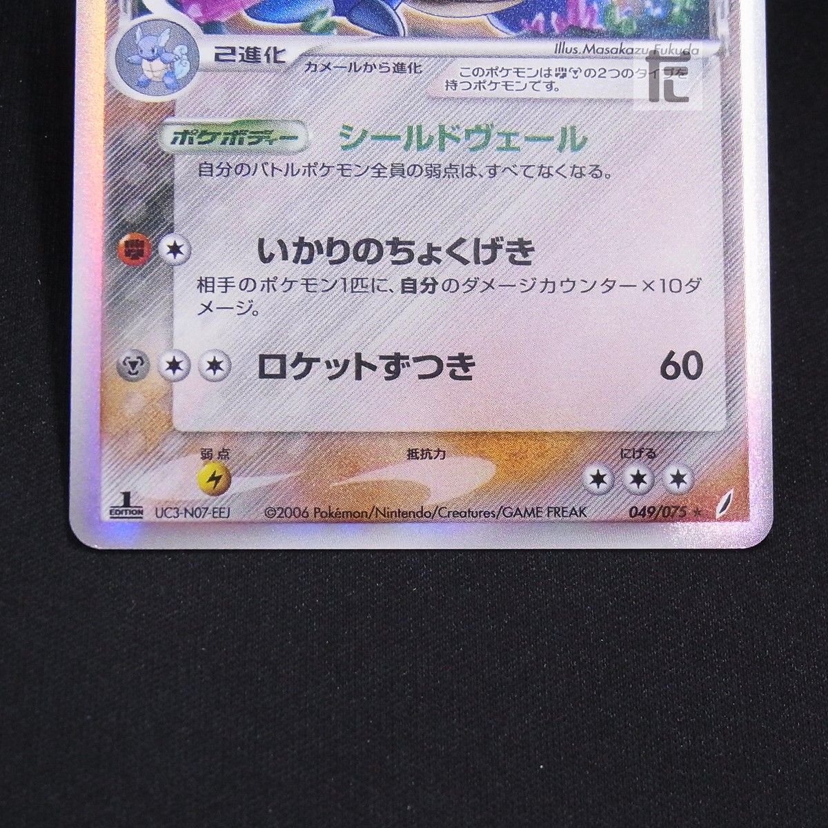 カメックス デルタ種 049/075 1ED / TA24873 - メルカリ