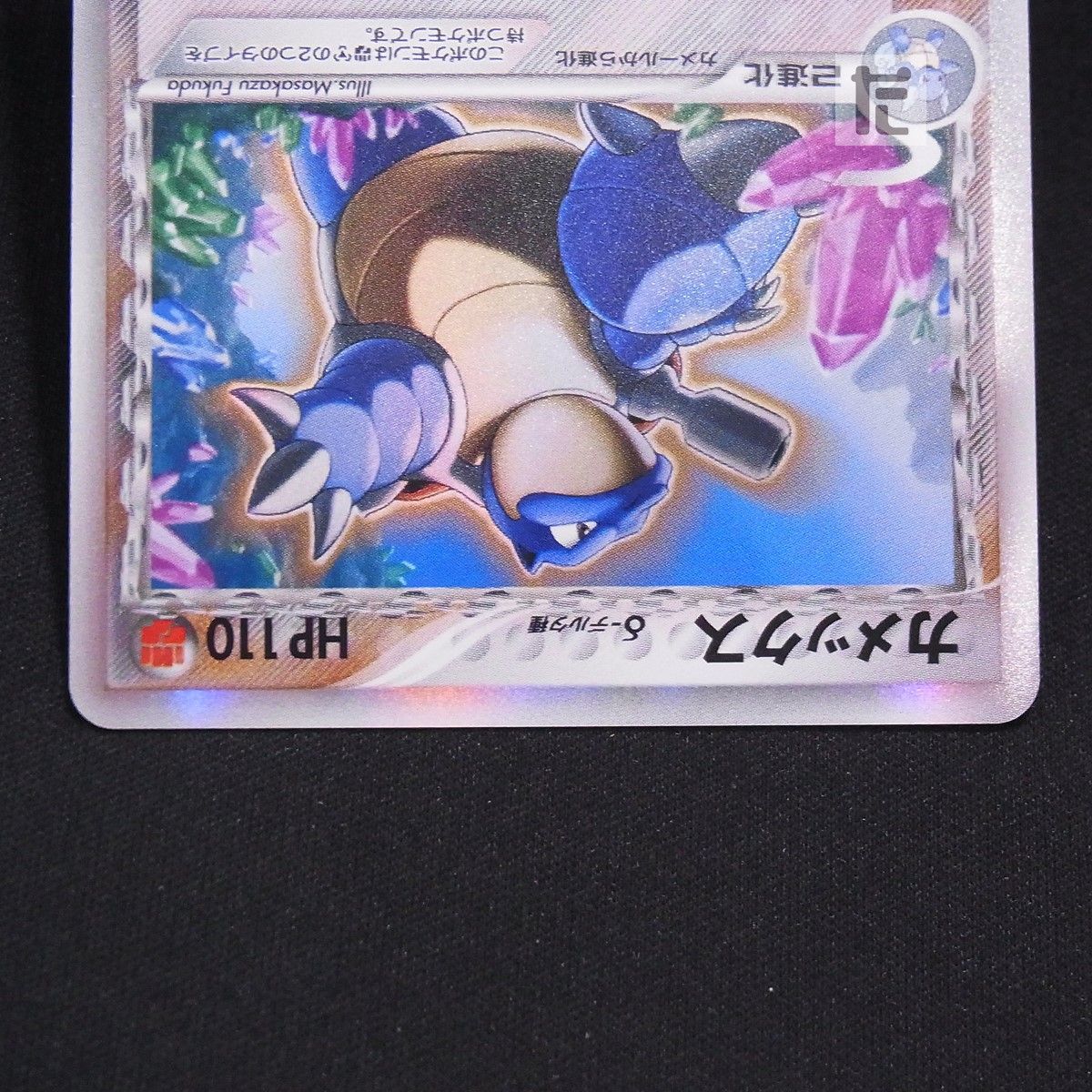 カメックス デルタ種 049/075 1ED / TA24873 - メルカリ