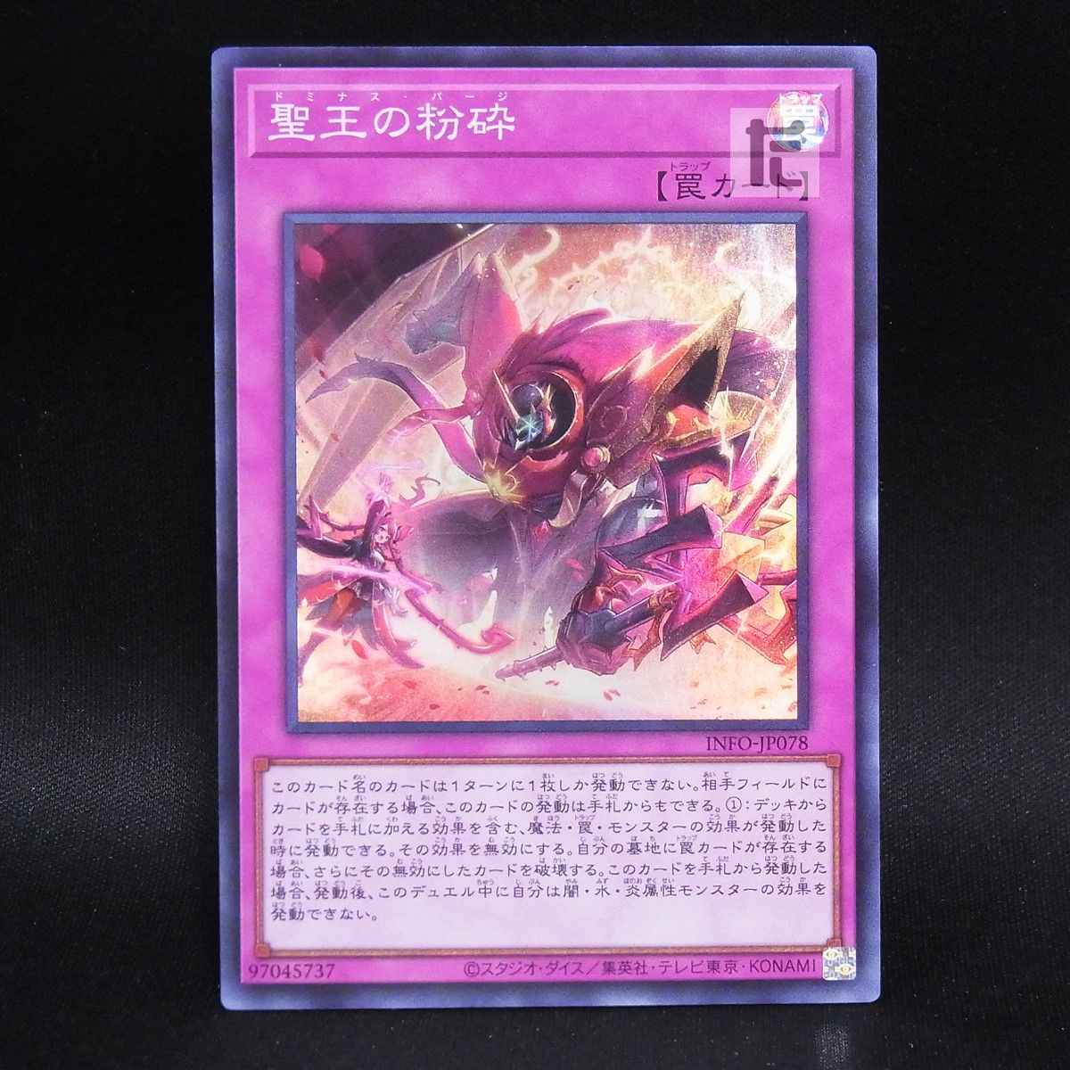 スーパー 聖王の粉砕 INFO / TA24884 - メルカリ