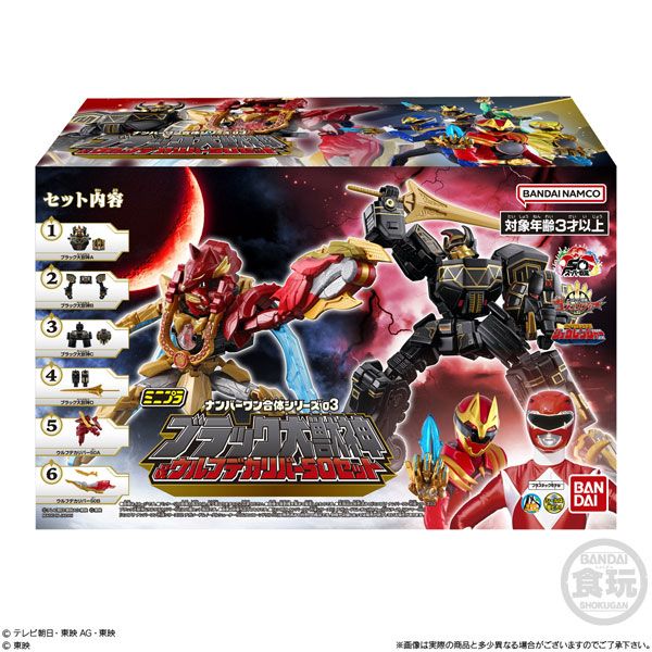 ミニプラ ナンバーワン合体シリーズ03 ブラック大獣神&ウルフデカリバー50 セット 全6種入りBOX
