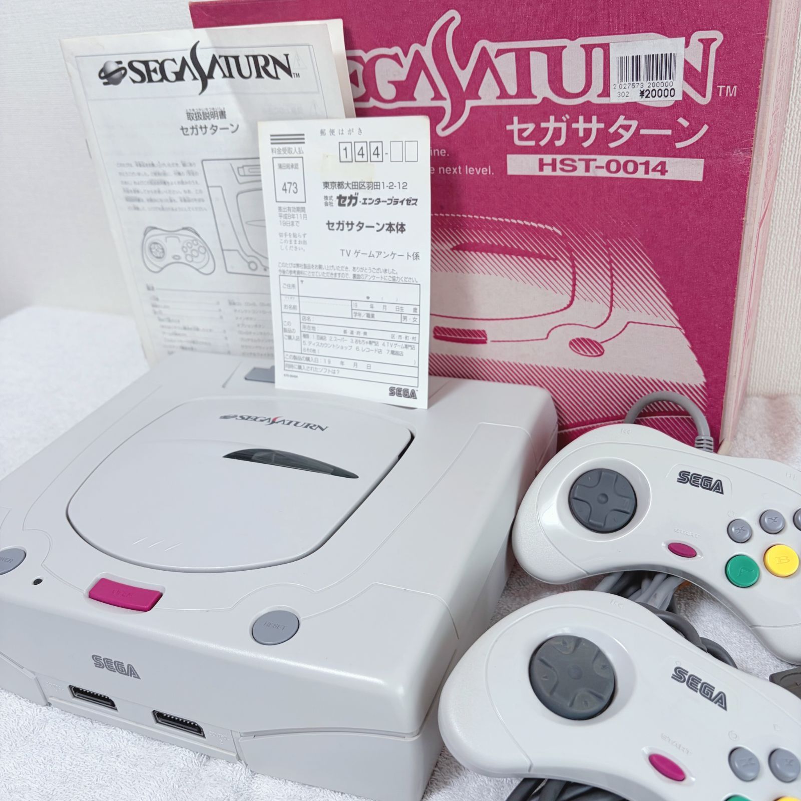 セガサターン HST-0014 本体 箱付き SEGA SATURN｜Yahoo!フリマ（旧