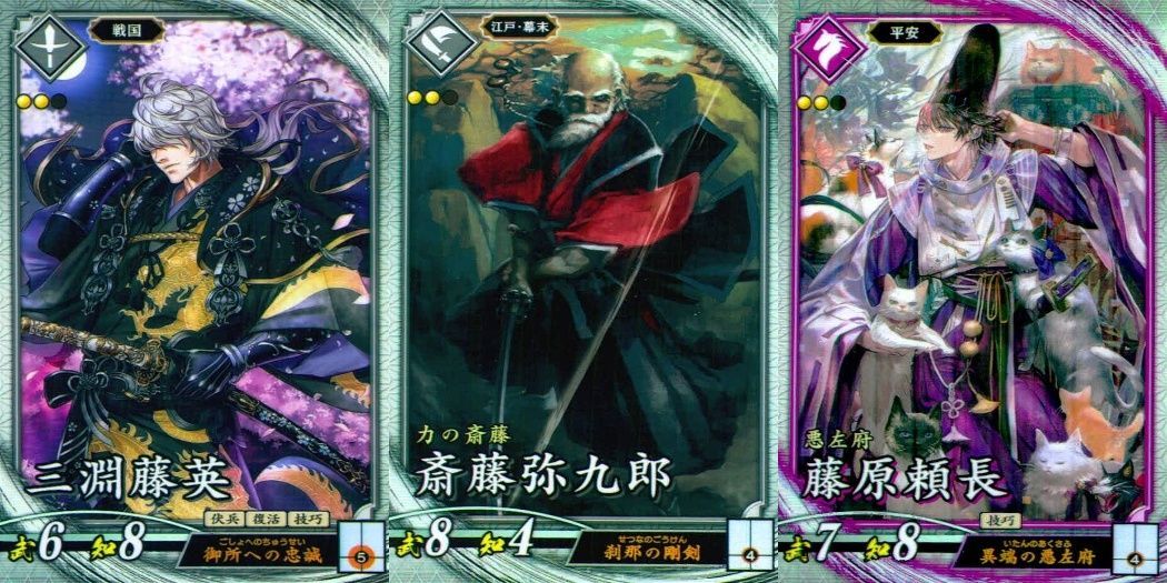 ux443 英傑大戦 ホロ キラ まとめ カード 武将 三淵藤英 斎藤弥九郎