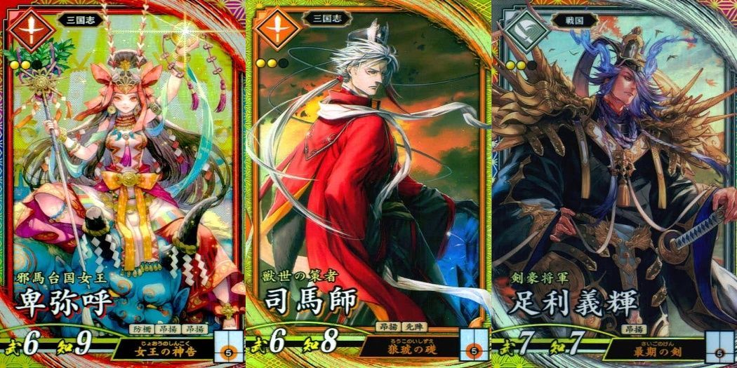 ux443 英傑大戦 ホロ キラ まとめ カード 武将 卑弥呼 司馬師 足利義輝
