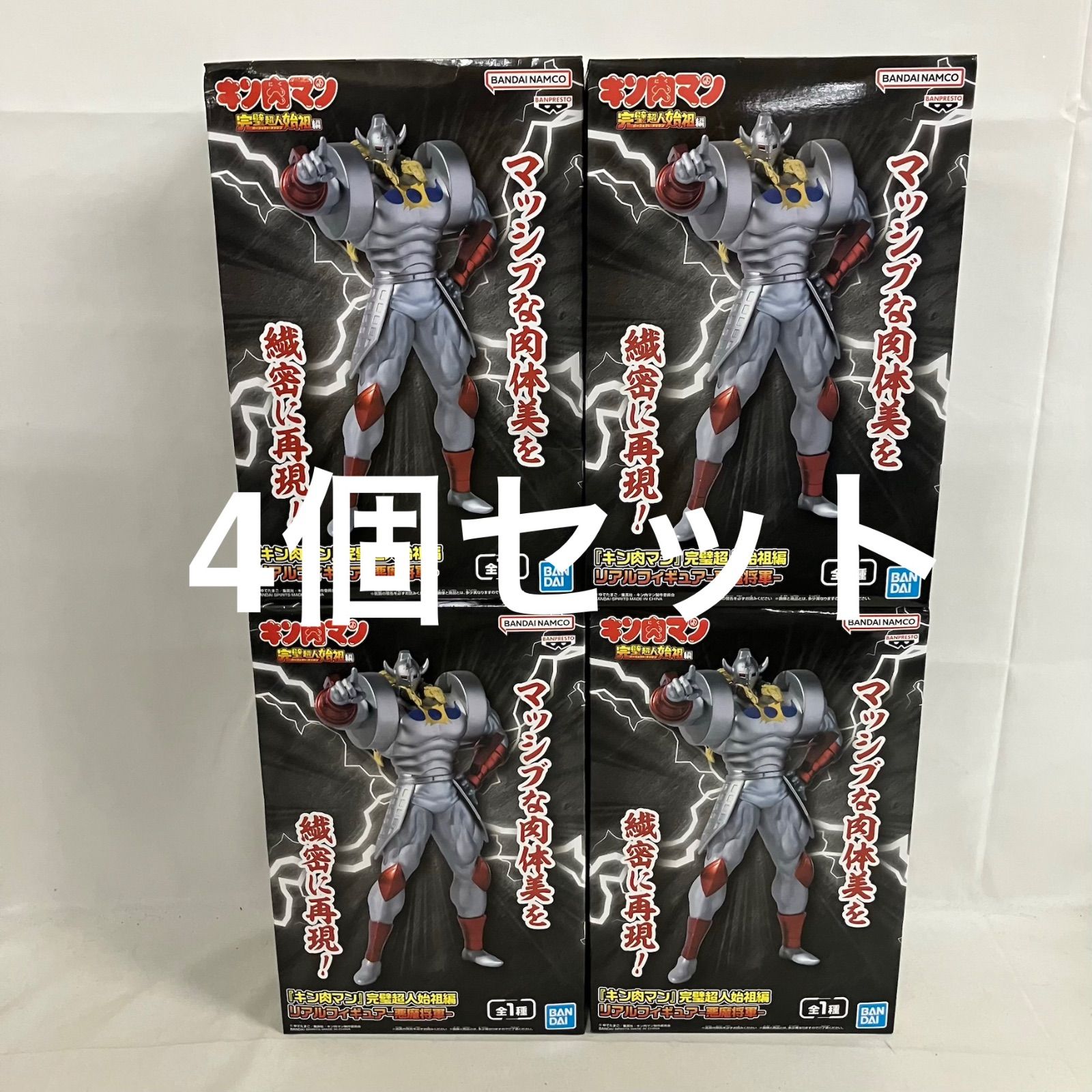 未開封 キン肉マン 完璧超人始祖編 リアルフィギュア 悪魔将軍 