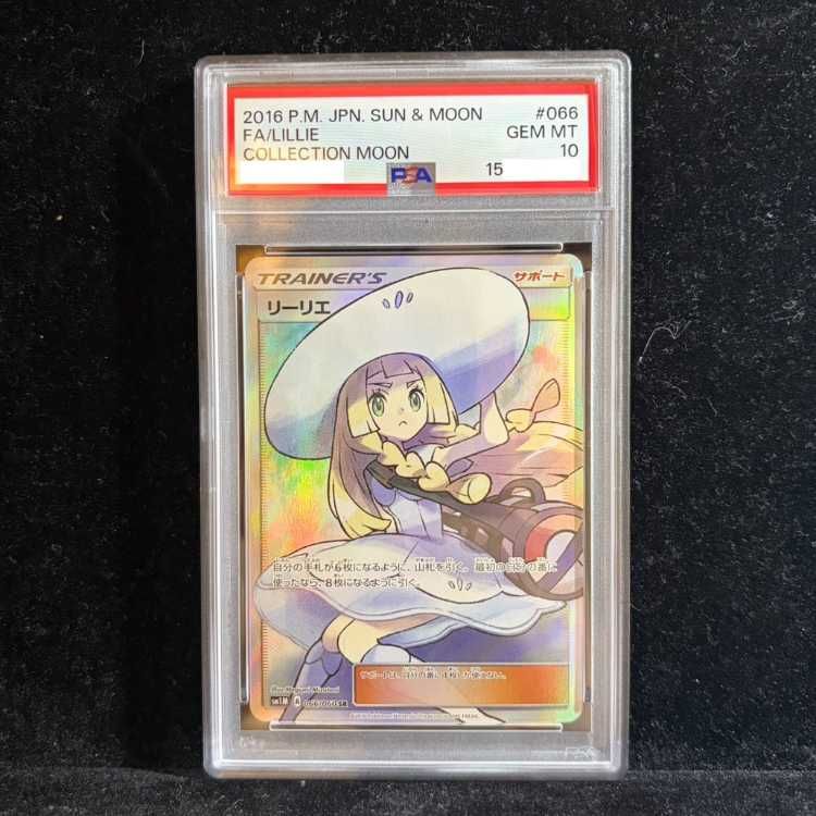 PSA10】リーリエ 帽子リーリエ SR 066/060 1枚 - メルカリ